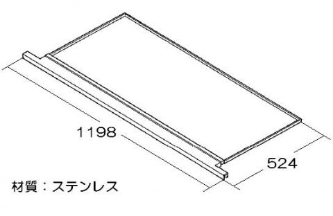 【080-036-000】ダストパン【受注生産品】 リンナイ純正部品業務用テーブルレンジ【純正品】