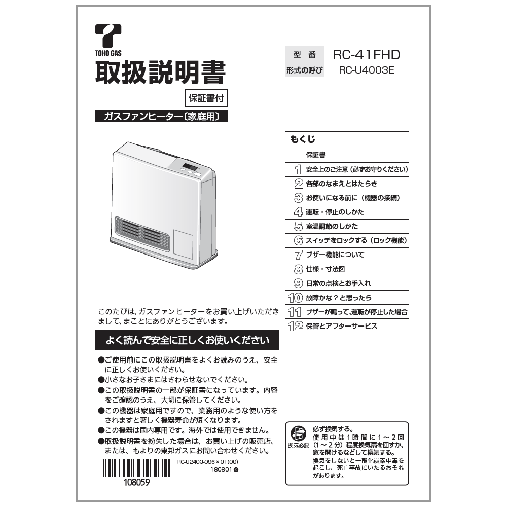 ガスファンヒーター取扱説明書付きプロパンガスLPガス用 リンナイ・新品、未使用 楽天市場】取扱説明書 リンナイ純正部品ガスファンヒーター : リンナイ