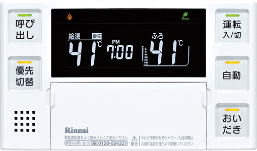 【新品】ガス給湯器マルチリモコン　MBC-220V(A)　リンナイ 楽天市場】MBC-220V(A) リンナイ ガスふろ給湯器リモコン