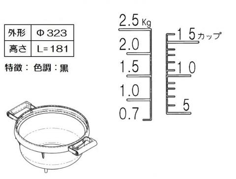 リンナイ Rinnai 077-246-000 炊飯内釜（8合～3升） 部品 純正 ガス業務用機器 【純正品】