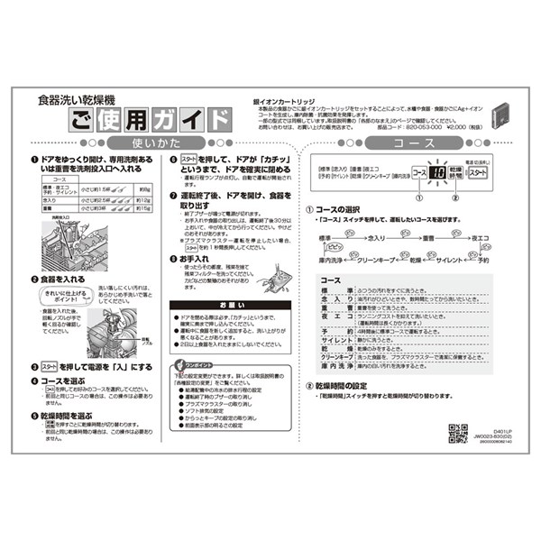 楽天市場】【ゆうパケット】 パナソニック Panasonic 食器乾燥機 フィルター FDF1350014 : おしゃれリフォーム通販 せしゅる