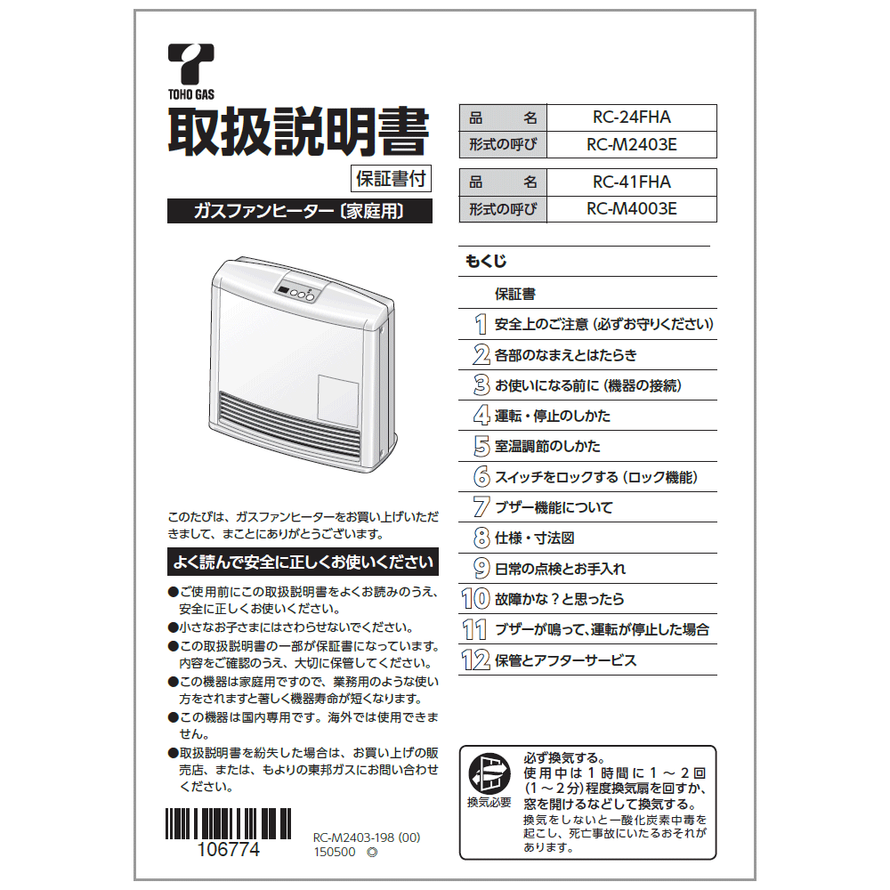 楽天市場】リンナイ Rinnai 610-0055000 取扱説明書 受注 純正部品ガス