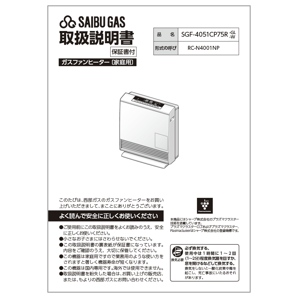 楽天市場】リンナイ Rinnai 610-0109000 取扱説明書 受注 純正部品ガス