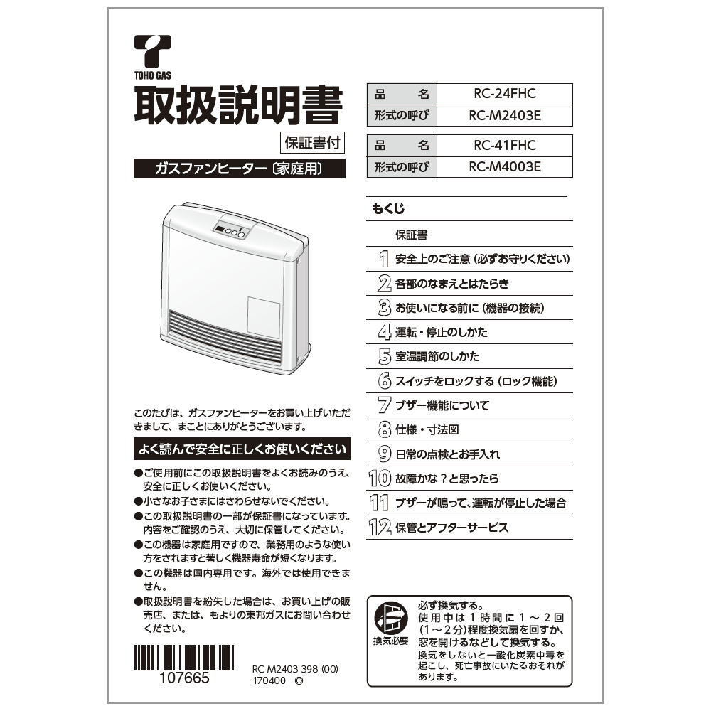 楽天市場】DS609A-X85B0 パナソニック Panasonic 吸気フィルターカバー(ブラック) ファンヒーター・ストーブ 電気ストーブ・ ファンヒーター : おしゃれリフォーム通販 せしゅる