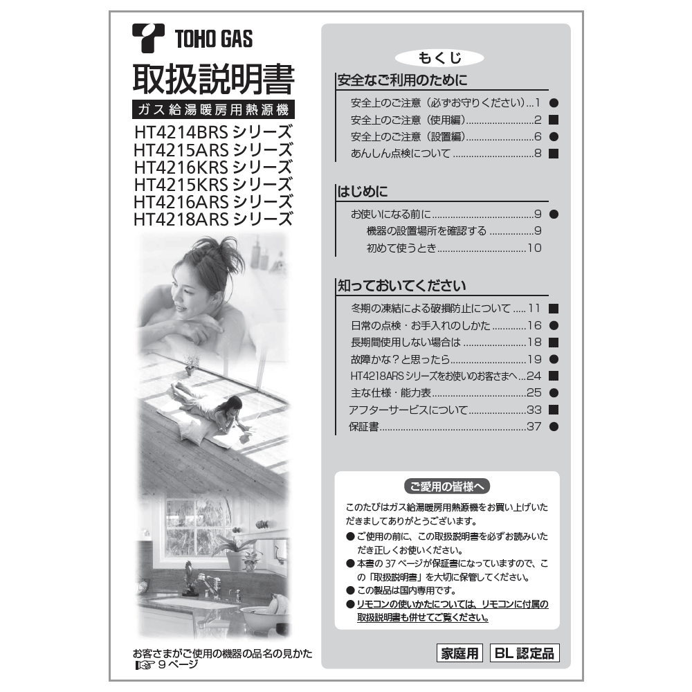 楽天市場】取扱説明書 リンナイ純正部品給湯リモコン : リンナイ