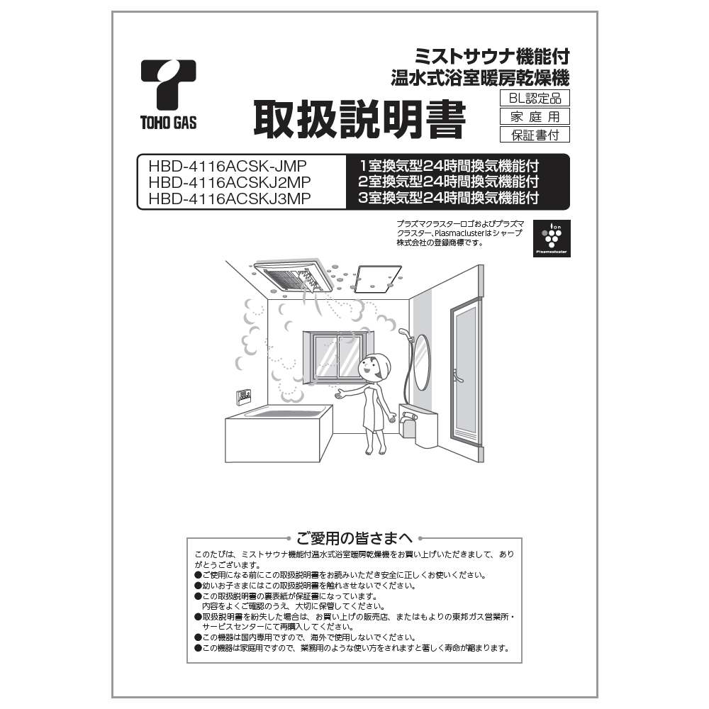 楽天市場 リンナイ Rinnai 625 取扱説明書 受注生産品 純正部品浴室暖房乾燥機 純正浴室暖房乾燥機部品 おしゃれリフォーム通販 せしゅる