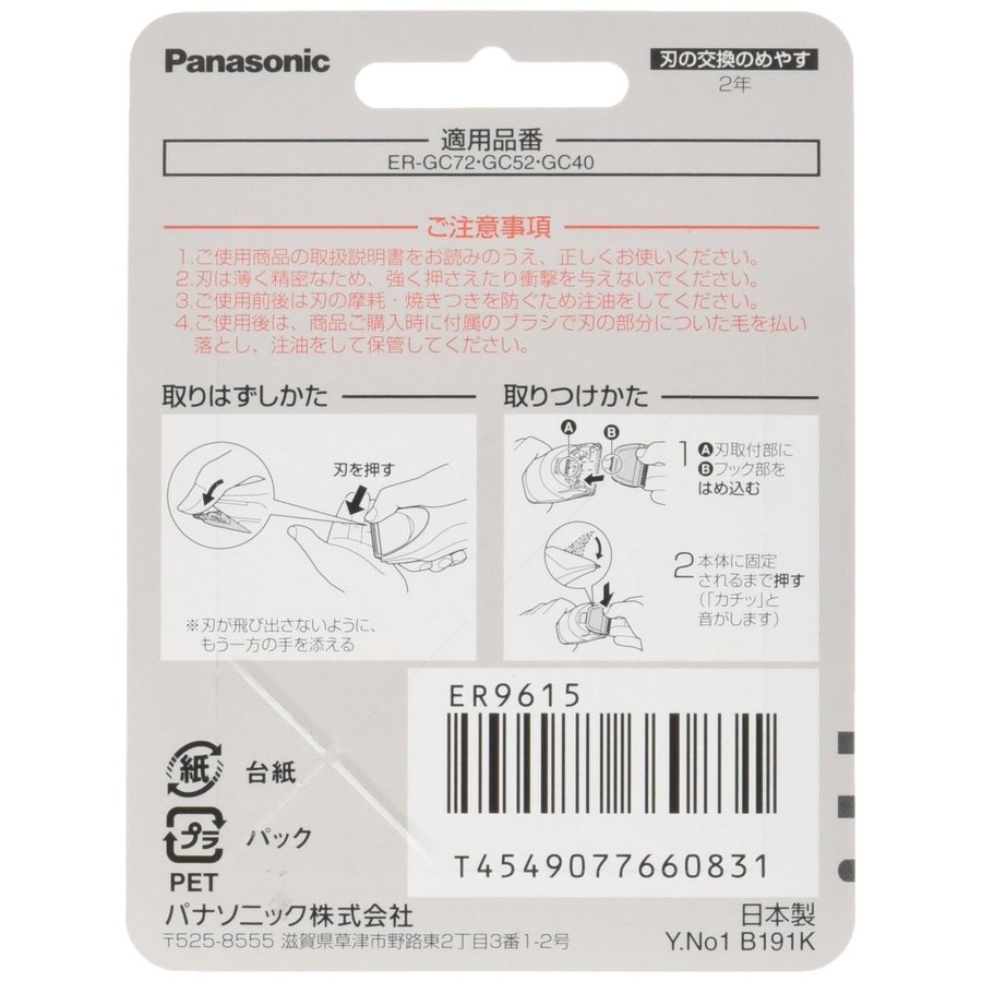 市場 ゆうパケット パナソニック メンズグルーミング Panasonic