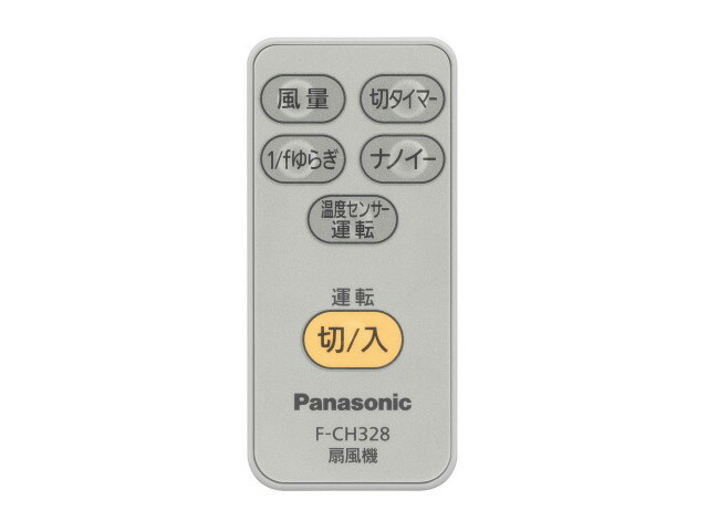 楽天市場】FFE0550188 パナソニック Panasonic 扇風機 ガード飾り FFE0550188 : おしゃれリフォーム通販 せしゅる