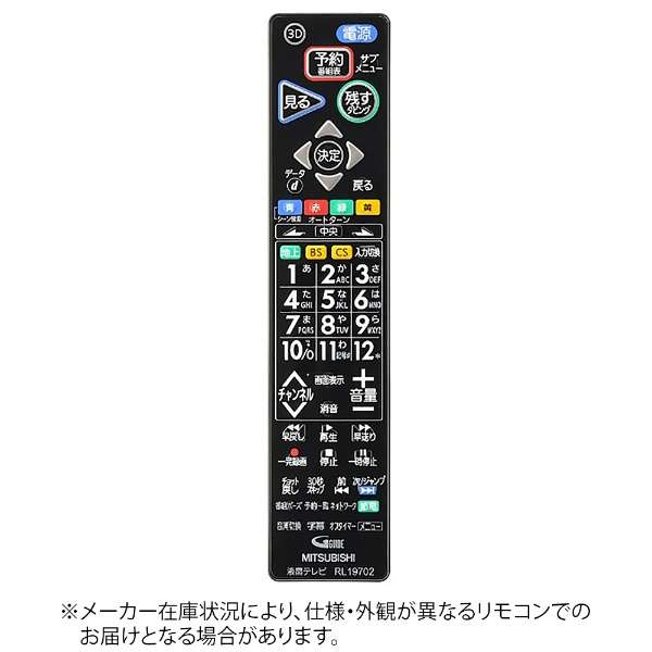 楽天市場】三菱電機 MITSUBISHI 液晶テレビ リアル REAL