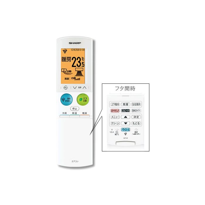 【ゆうパケット】 シャープ[SHARP] シャープ エアコン用 リモコン（205 638 0937） 【2056380937】【純正品】