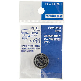 SANEI 水道用接続パイプ PM28-13 6本セット300mm SANEI 水道用接続パイプ PM28-13 6本セット300mm Amazon | SANEI