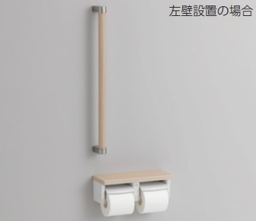 木製手すり 紙巻器 棚一体タイプ TOTO YHB63FR♯NW1 TOTO [YHB63FR#NW1] TOTO トートー 紙巻器手すりセット 木製