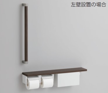 木製手すり 紙巻器 棚一体タイプ TOTO YHB63FR♯NW1 TOTO [YHB63FR#NW1] TOTO トートー 紙巻器手すりセット 木製