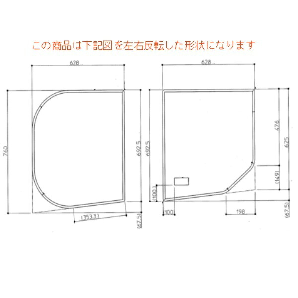 【EKK80058WL2】TOTO 風呂上蓋 1300ラウンド風呂蓋L 部分品 【完全無欠品】