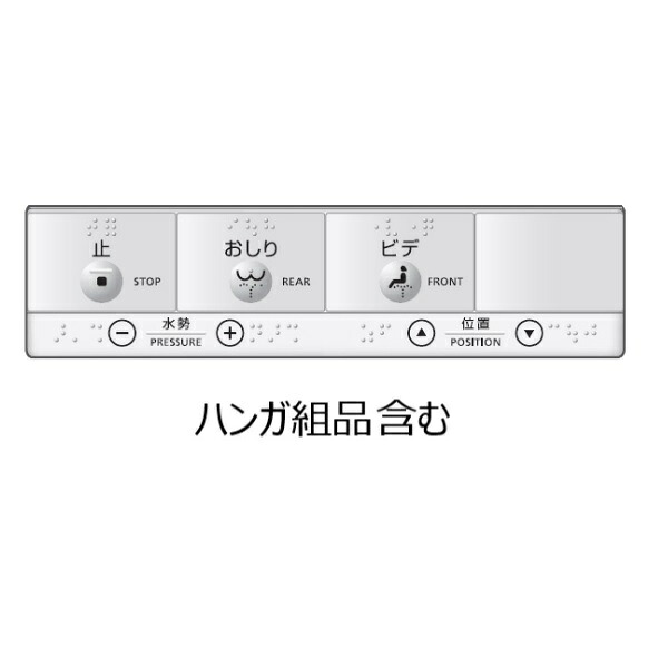 【TCM4313R】TOTO 遠隔操作 遠隔操作組品 部分品 【純然たる品】
