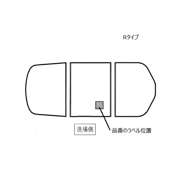 【EKKS7JRAA32W】TOTO 風呂ふた 1650FC用3枚蓋セットR 部品