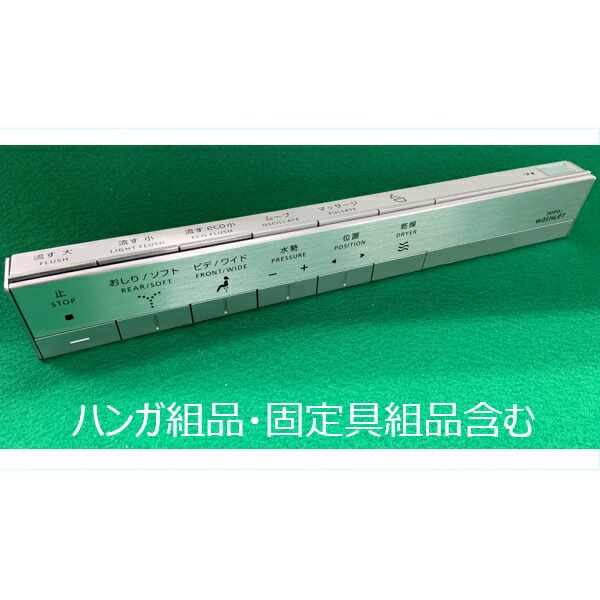 TOTO パーツ 【TCM1396】 リモコン組品 【純正品】 TOTO パーツ 【TCM1396】 リモコン組品 【純正品】