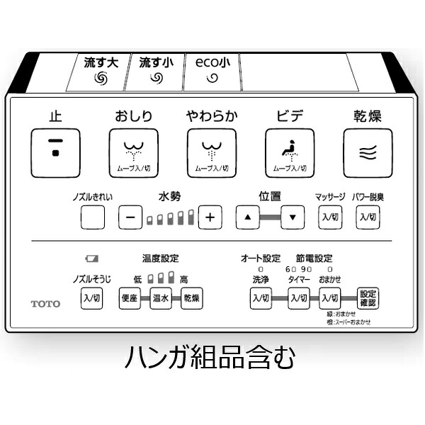 【メーカー特注品】TOTO パーツ 【TCM2172】 リモコン組品 リモコン【ご注文後のキャンセル不可】 【純正品】