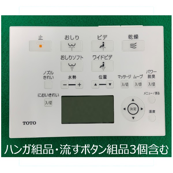 TOTO 一部分 【TCM5696】 遠隔操作組品 遠隔操作 【完全無欠品】