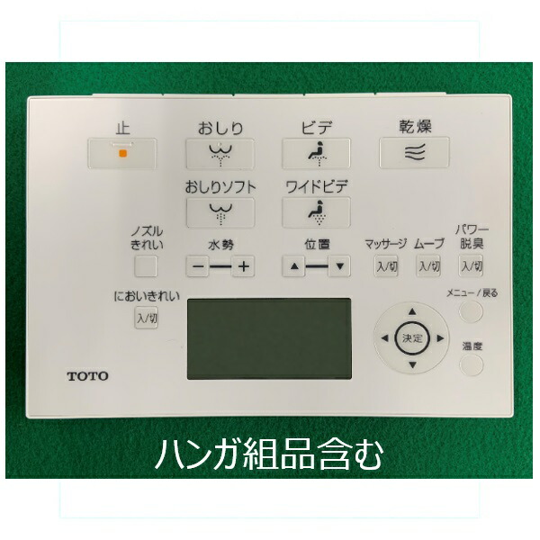 TOTO 一部分 【TCM8159】 遠隔操作組品 遠隔操作 【完全無欠品】