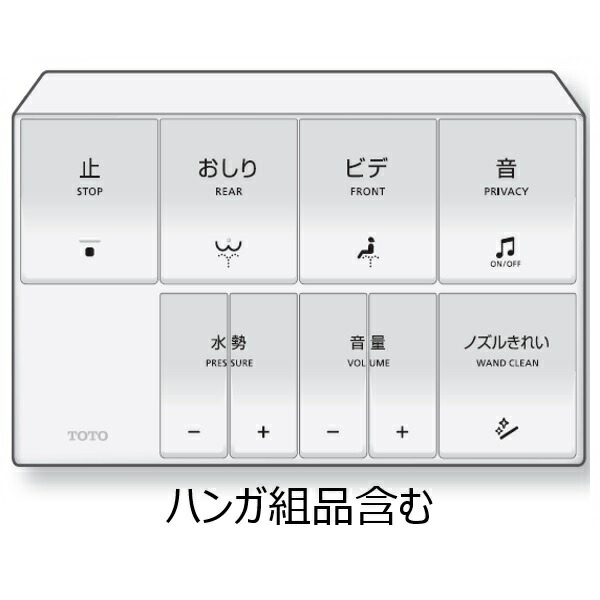 TOTO パーツ 【TCM8199R】 リモコン組品 リモコン 【純正品】 19,278円