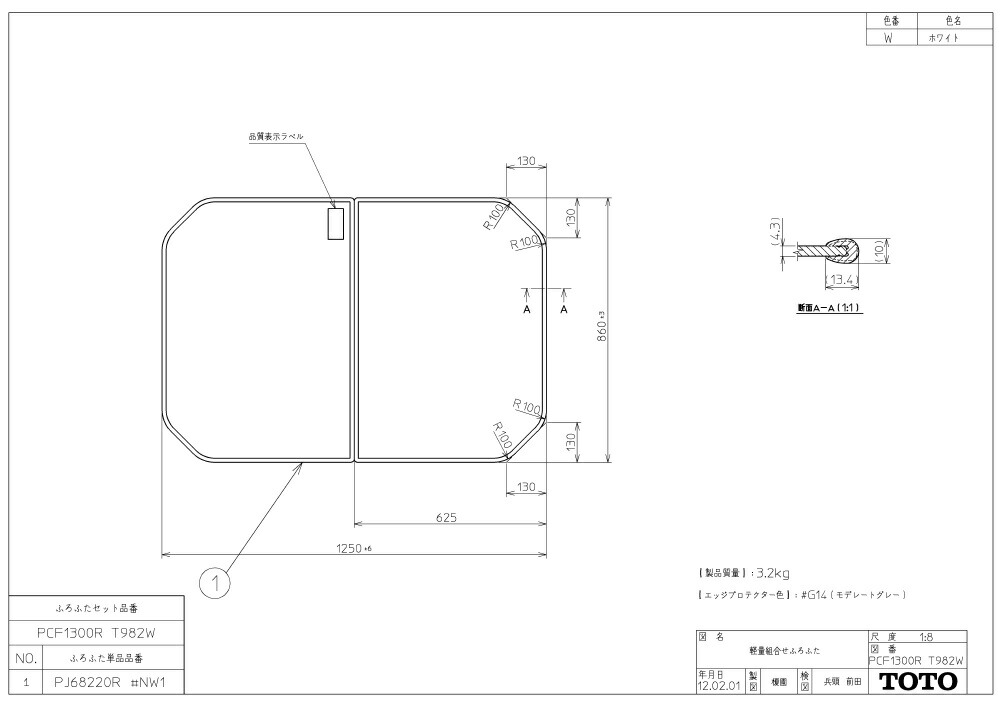 楽天市場】ふろフタ BL-S58097-V2 イナックス/LIXIL/リクシル/INAX/ 水まわり部品 巻きフタ (奥行A)582MM (幅B)978MM  浴室 風呂 蓋 : おしゃれリフォーム通販 せしゅる