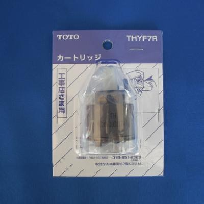 TOTO 水栓金具取り替えパーツ 【THYF7R】 シングルレバー混合栓用 オプション・ホーム用品【純正品】