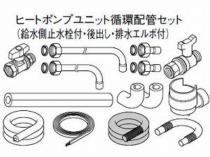SANEI 配管システムヒートポンプ専用配管セット 楽天市場】SANEI ヒートポンプ専用配管セット T102T