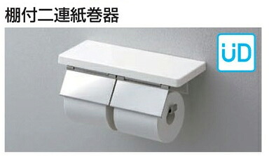 TOTO 棚付紙巻器 【YH402FW】 鏡面タイプ【純正品】 施主支給|水道材料屋 一番館