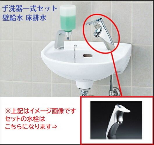【室内用便器器一揃い書き割り】【セルフ立ちふさがる水栓書き割り】 壁水・床水抜き（S落とし穴） LIXIL・リクシル 【L-15G 書き割り】 室内用便器器 壁付式 水栓【LF-47】 INAX 【室内用便器器、水栓、止水栓、水抜き金具、据え置き金具総べてがついた書き割り】 BW1(ピュアホワイト)【純然たる品】