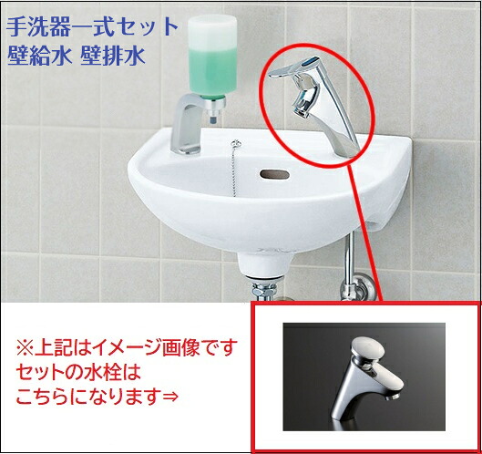 【室内用便器器一揃い書き割り】LIXIL・リクシル 【L-15G 書き割り】 室内用便器器 壁付式 水栓【LF-P02B】 壁水・壁水抜き（P落とし穴）INAX 【室内用便器器、水栓、止水栓、水抜き金具、据え置き金具総べてがついた書き割り】 BW1(ピュアホワイト)【純然たる品】