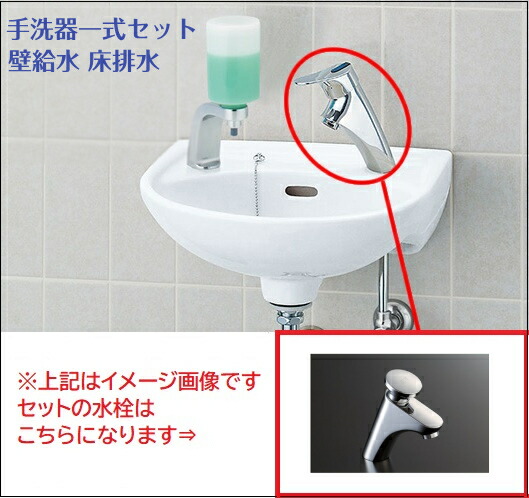 【室内用便器器一揃い書き割り】【うしろ押し式セルフ立ちふさがる立水栓付き添い人書き割り】LIXIL・リクシル 【L-15G 書き割り】 室内用便器器 壁付式 水栓【LF-P02B】 壁水・床水抜き（S落とし穴） INAX 【室内用便器器、水栓、止水栓、水抜き金具、据え置き金具総べて】 BW1(ピュアホワイト)【純然たる品】