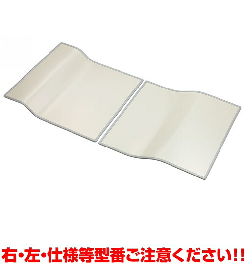 【受注生産品納期かかります】クリナップ 風呂フタ(組フタL:左仕様)【S16-4AKL】 システムバスルームアクセサリー 【S164AKL】 【純正品】