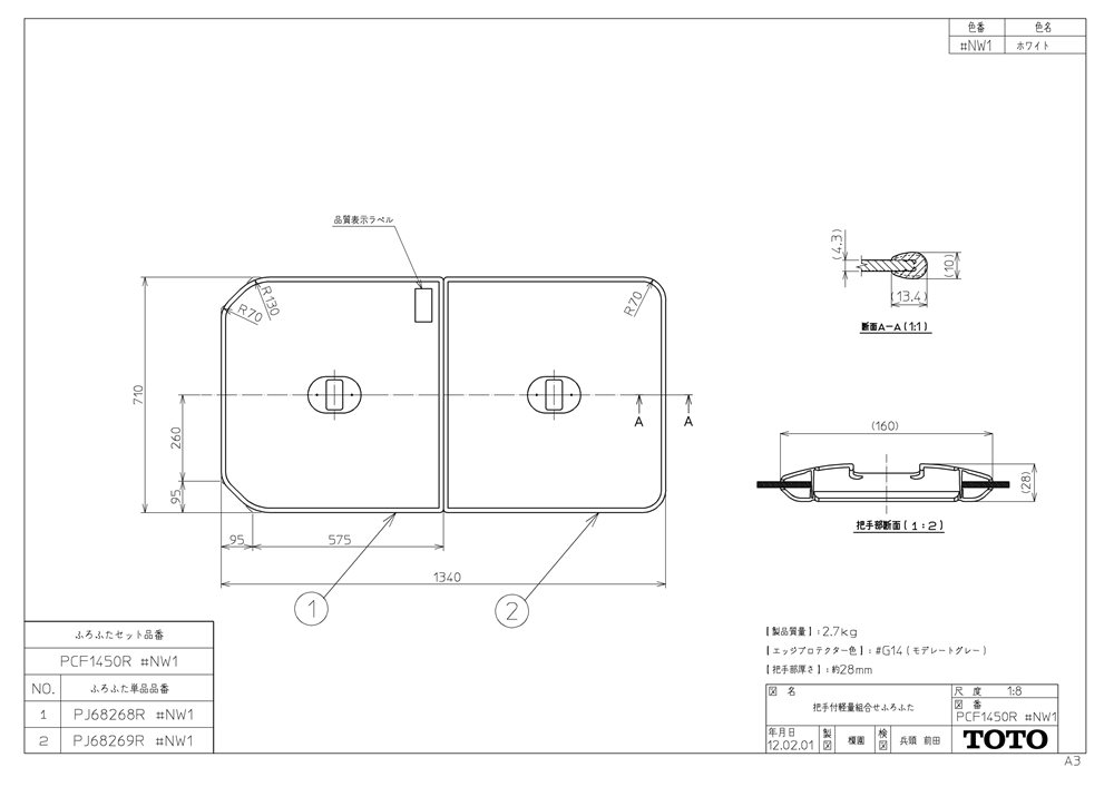 海外最新 楽天市場 Toto ふろふた Pcf1450r 軽量把手付き組み合わせ式 2枚 おしゃれリフォーム通販 せしゅる 日本製 Www Periltuocuore It