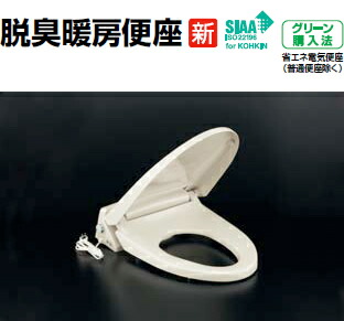楽天市場】LIXIL・リクシル トイレ 脱臭暖房便座 スローダウン機構付 