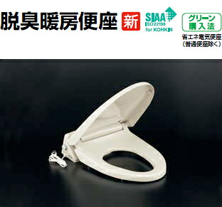 LIXIL・リクシル 室内用便器 脱臭暖房装置便座 投げること落ち込む規則体系付脱臭暖房装置便座 固着させる一元管理雄螺旋（大型） 【CF-21ALJ-K】 INAX【純然たる品】