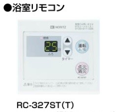 部品品番【JFJJ061】（RC-327ST(T)） 石油ふろがま給湯器 追いだき専用 ノーリツ（OR-8YDXのリモコン）ねじなし　リモコンのみ（ご注文後のキャンセル不可）【純正品】｜水道材料屋 一番館