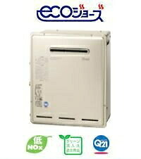 リンナイ ガス給湯器 オートタイプ ecoジョーズ 【RUF-E2400SAG】 設置フリータイプ 屋外据置型【純正品】