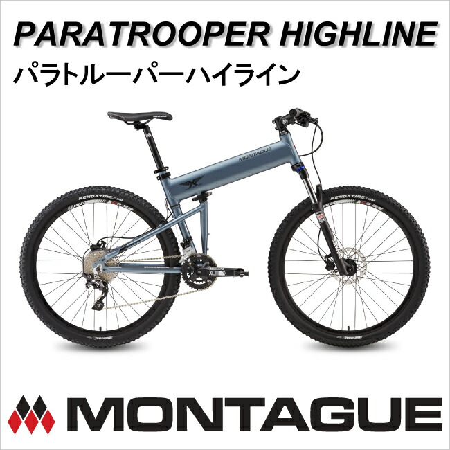 楽天市場】MONTAGUE パラトルーパー/ モンタギュー【２６インチ折りたたみマウンテンバイク】 : 自転車秘密基地 楽天市場店