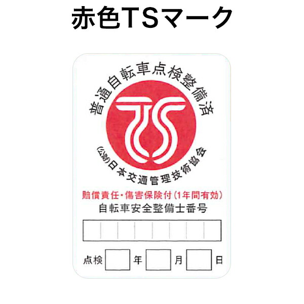 新古車 クロスバイク（ローバー12kg）赤色TS 防犯登録済み