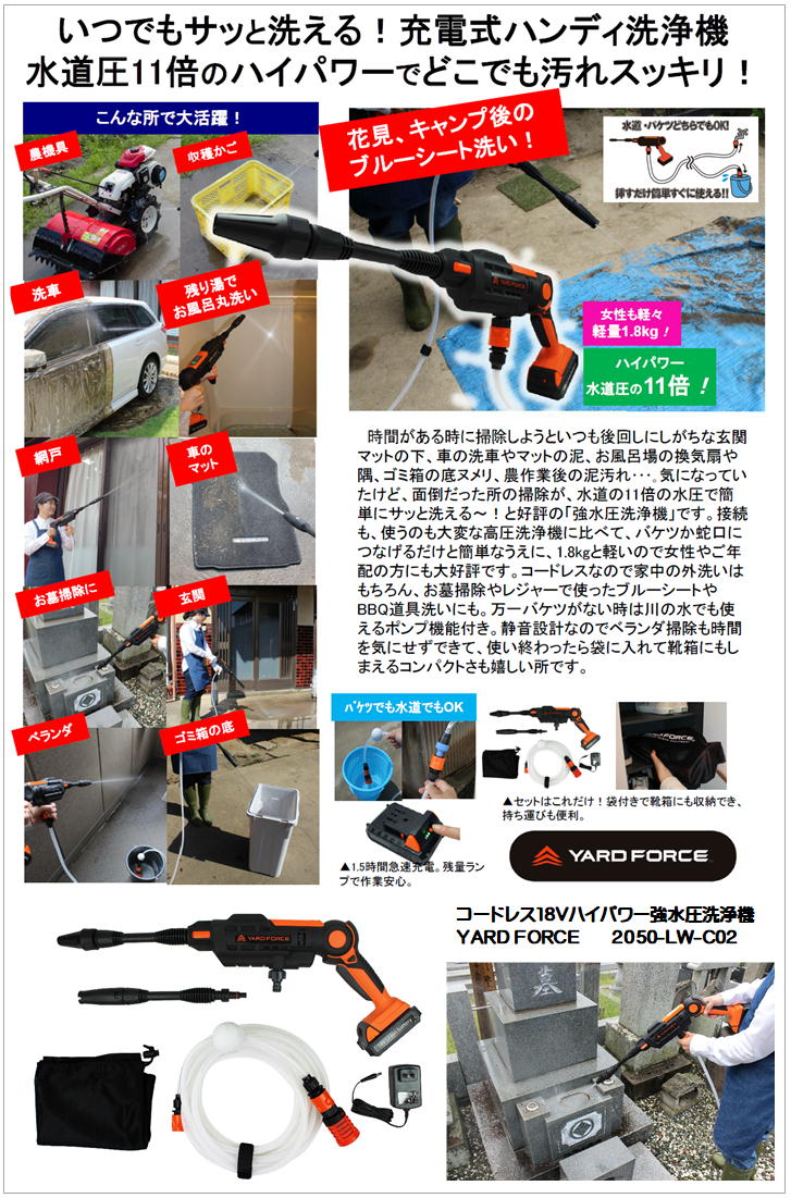 コードレス18vハイパワー強水圧洗浄機 Yard Force 高圧洗浄機 充電式 家庭用 Chelsesgreenhouse Com