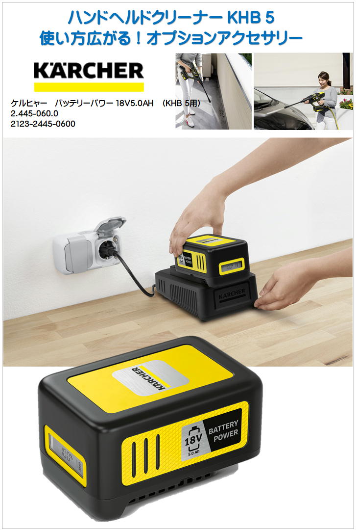 全国一律送料無料 <br>ケルヒャー KARCHER バッテリープラットフォーム