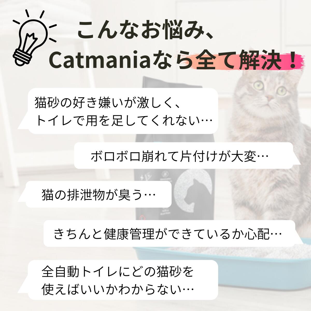 楽天市場 猫砂 Catmania 鉱物系 ベントナイト ターキッシュホワイトの猫砂 5l 4 25kg 4個セット カーボン粒子入り 4 固まる 消臭 鉱物 健康管理 自動トイレ 埃が少ない Catmania Official 販売店