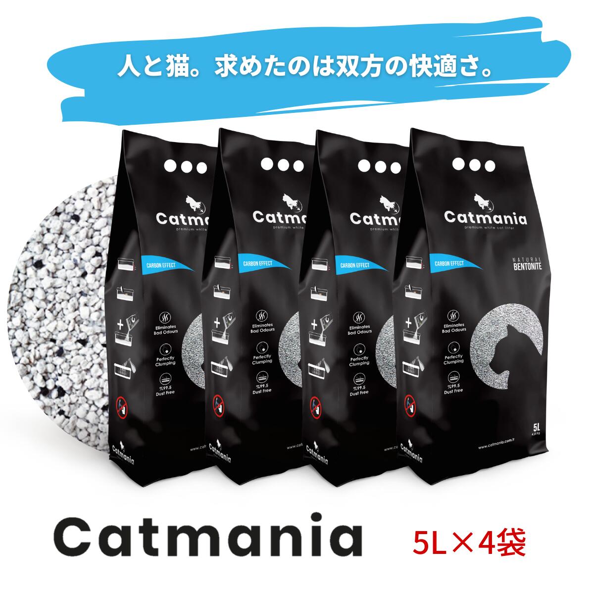 楽天市場】猫砂 Catmania 鉱物系 鉱物 猫 トイレ 砂 ベントナイト