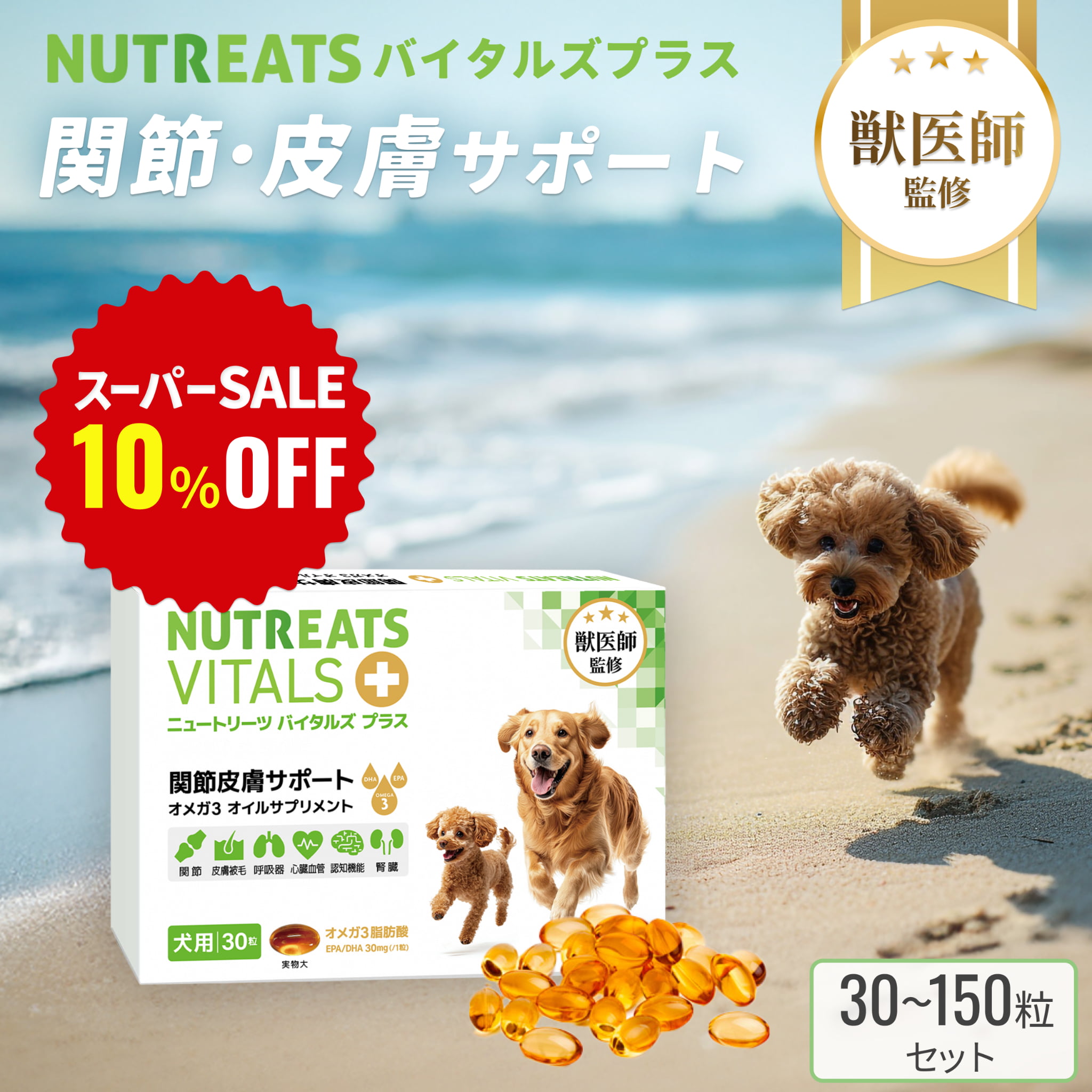 楽天市場】120粒(株式会社サンメディカ)ムーブマックス(犬猫用栄養補助