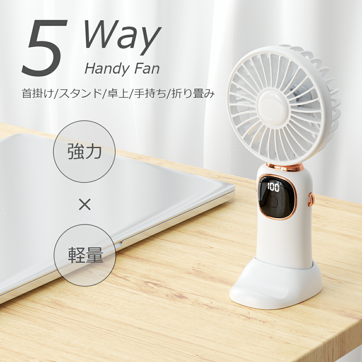 楽天市場】【休日発送可】ハンディファン 首かけ 静音 残量表示 小型 5 