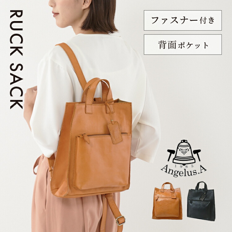本革 リュック レディース Yyk 5066 通勤 アンジェラスエー Angelus A レザー 大人 コンパクトリュック 黒
