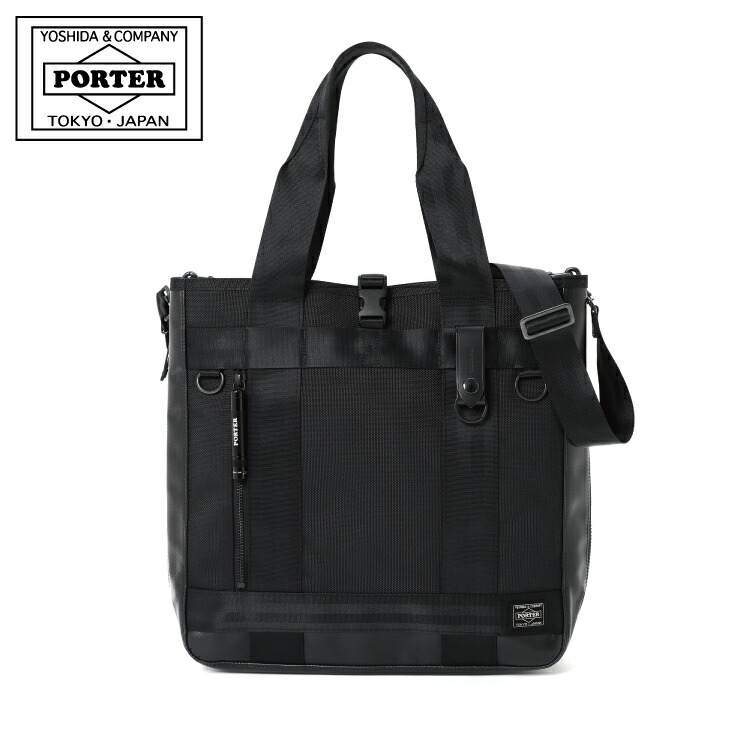 楽天市場】ポーター インタラクティブ トートバッグ 536-16155
