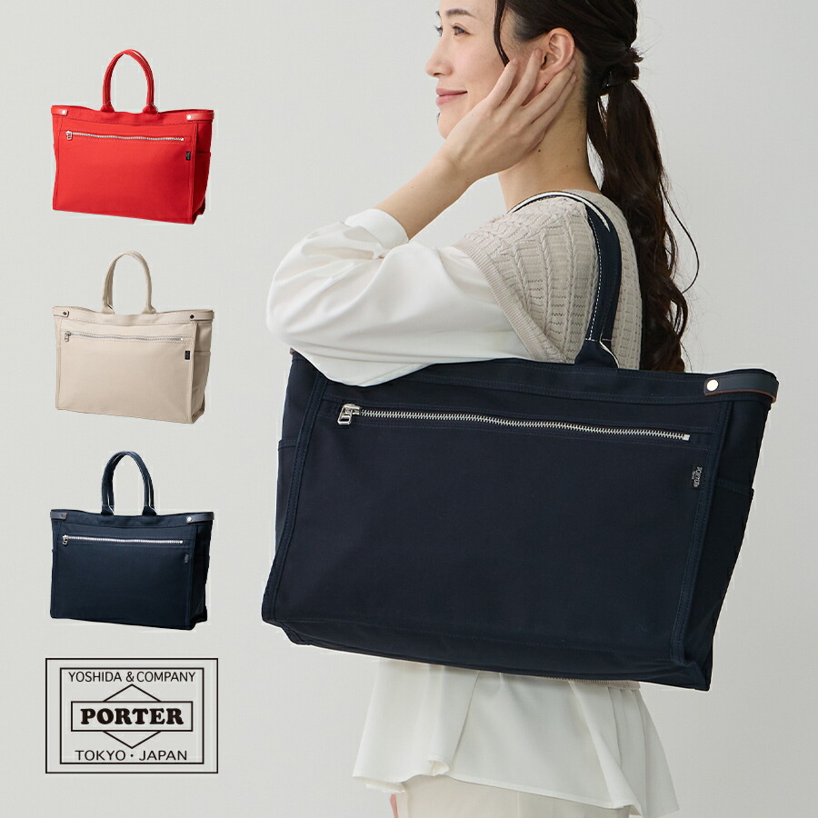 PORTER ネイキッドトートバッグ　美品Ｌ 楽天市場】ポーター ネイキッド トートバッグ（L）667-19468