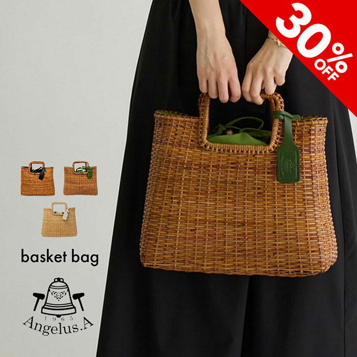 楽天市場】バグマティ BAGMATI ウィッカー編みかごバニティバッグ 2way